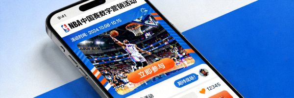 NBA中国赛数字营销活动社交媒体传播截图